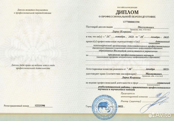 Коуч / Коучинг / Бизнес лайф коуч