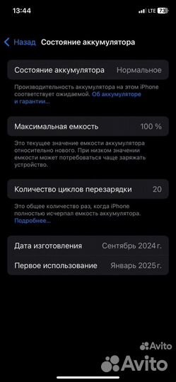 iPhone 16, 128 ГБ