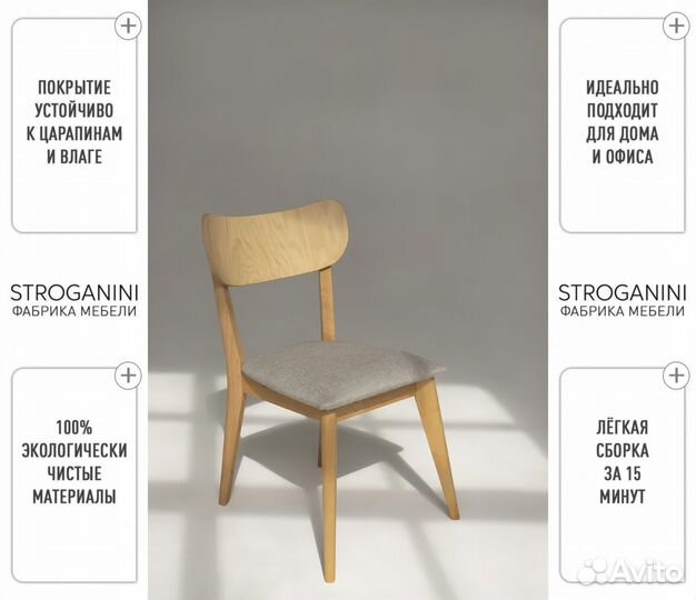 Мягкий стул для дома – надёжный и удобный