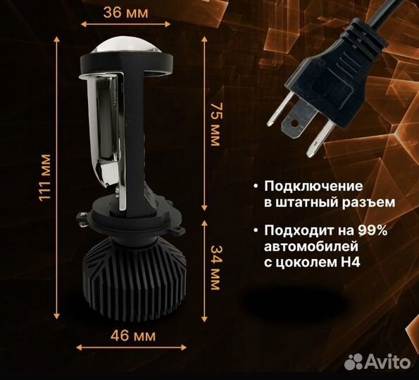 Лампы с линзой