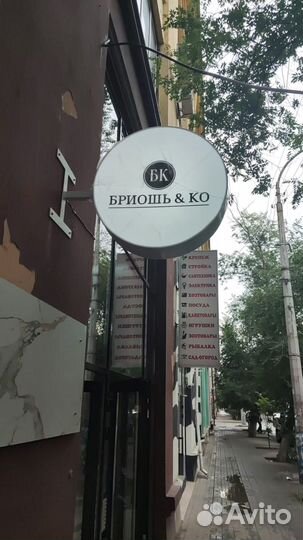 Повар универсал