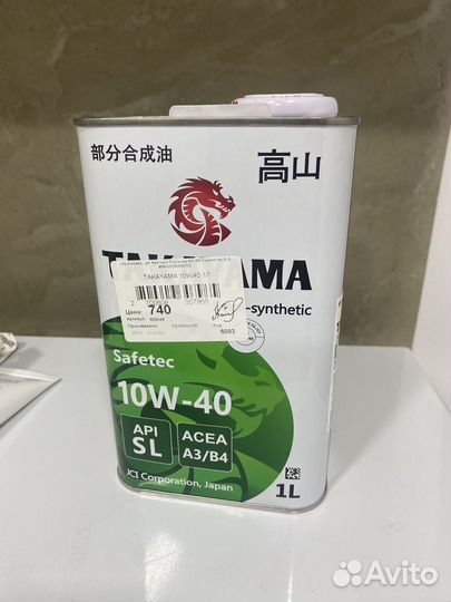 Масло машинное антифриз