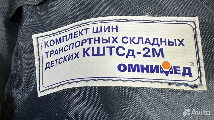 Набор шин транспортных