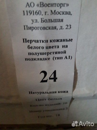 Перчатки парадные рпк натуральный мех, овчина