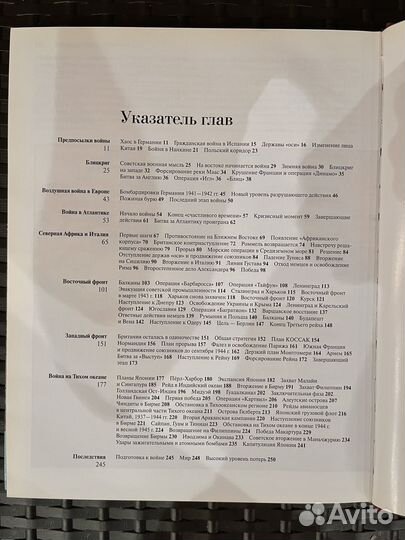 Атлас операций второй мировой войны