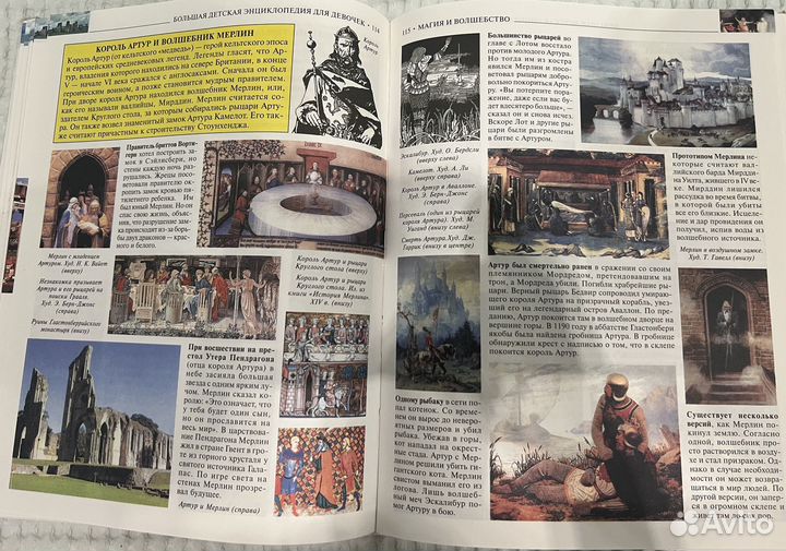 Большая детская энциклопедия для девочек