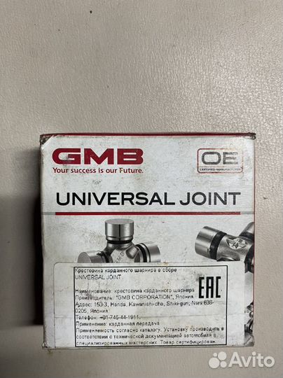 Крестовина карданного шарнира в сборе