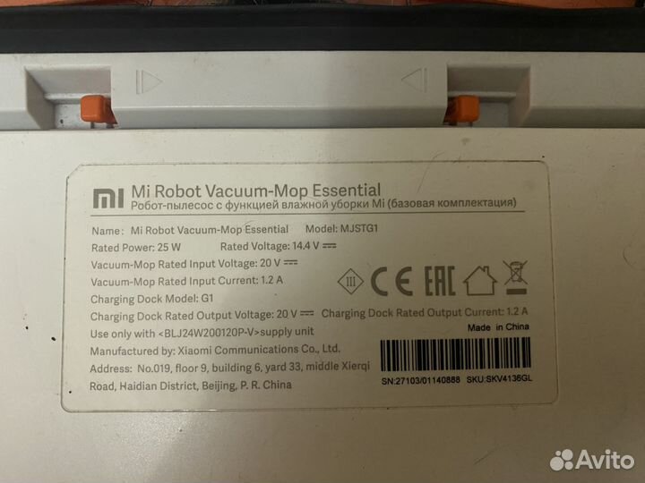 Робот пылесос xiaomi vacuum mop essential