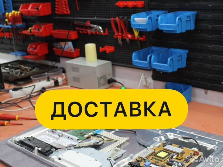 Ремонт телевизоров, телемастер на дом