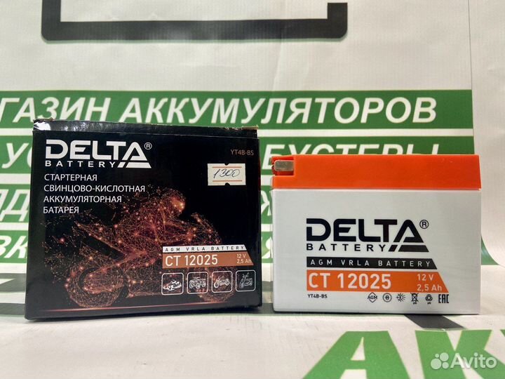 Аккумулятор Delta CT 12025 (12V 2.5Ah)
