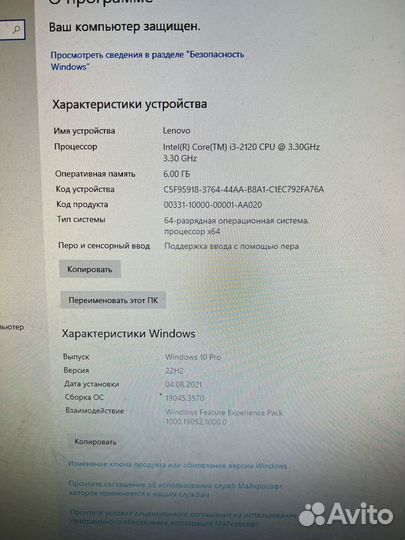 Моноблок lenovo ideacentre B320