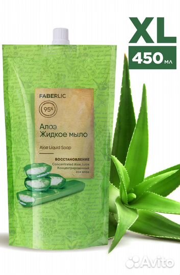 Жидкое мыло для рук «Алоэ»