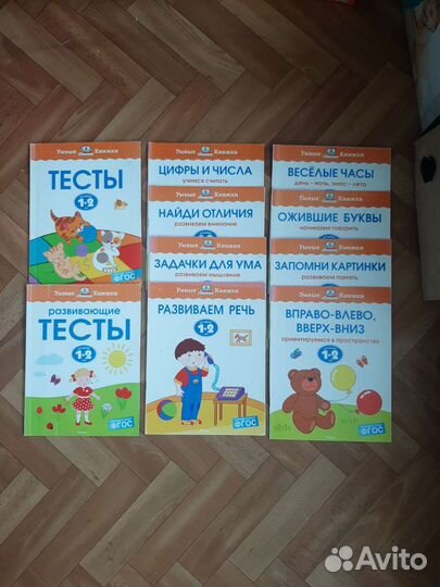 Развивающие пособия 1-2 года Machaon/Махаон