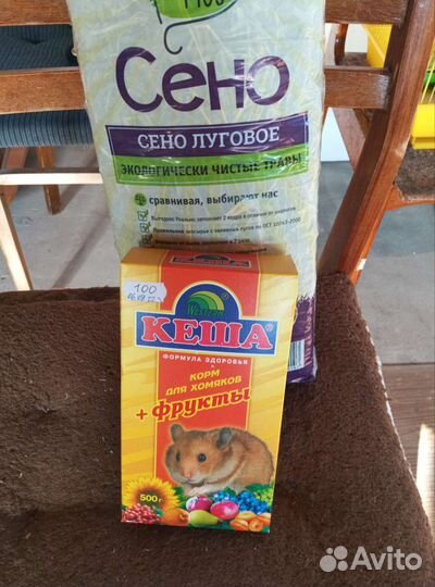 Клетка для грызунов бу