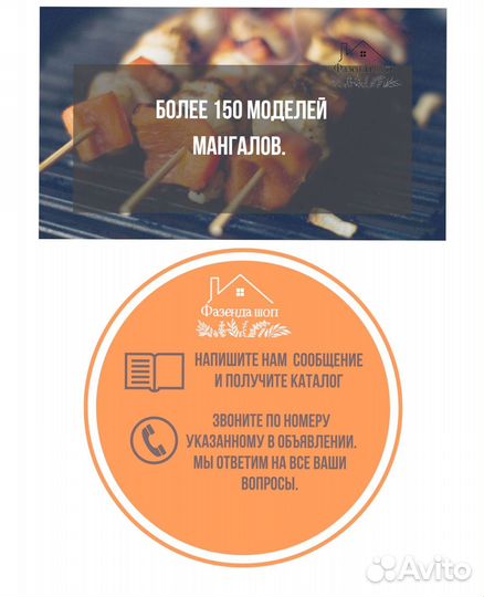 Мангал на дачу