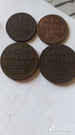 Лот царской меди,цена за лот