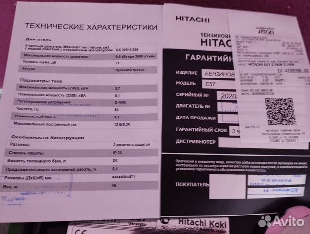 Генератор hitachi E 57 новый