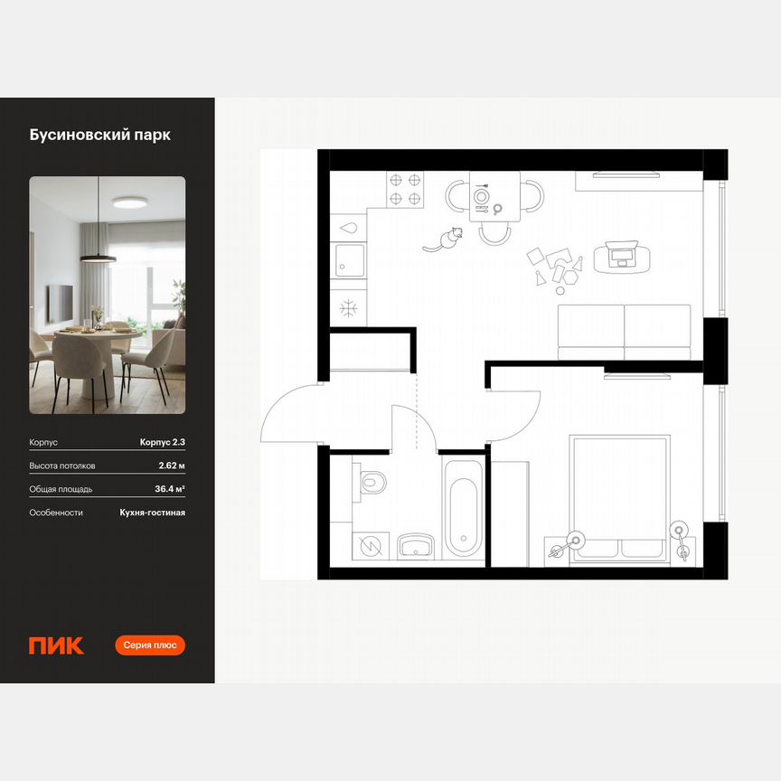 1-к. квартира, 36,4 м², 21/32 эт.