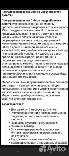 Прогулочная коляска