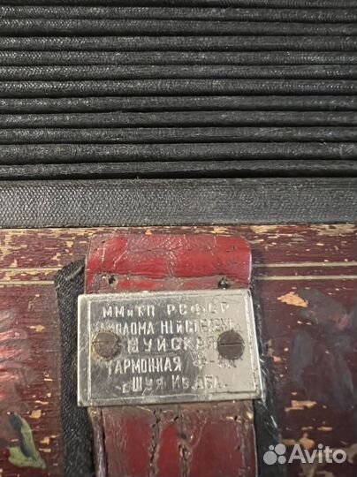 Гармонь антикварная