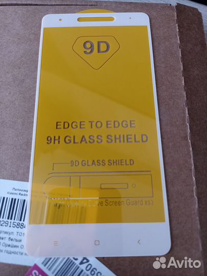 Защитное стекло на Ксиоми Редми Нот 4Х/4