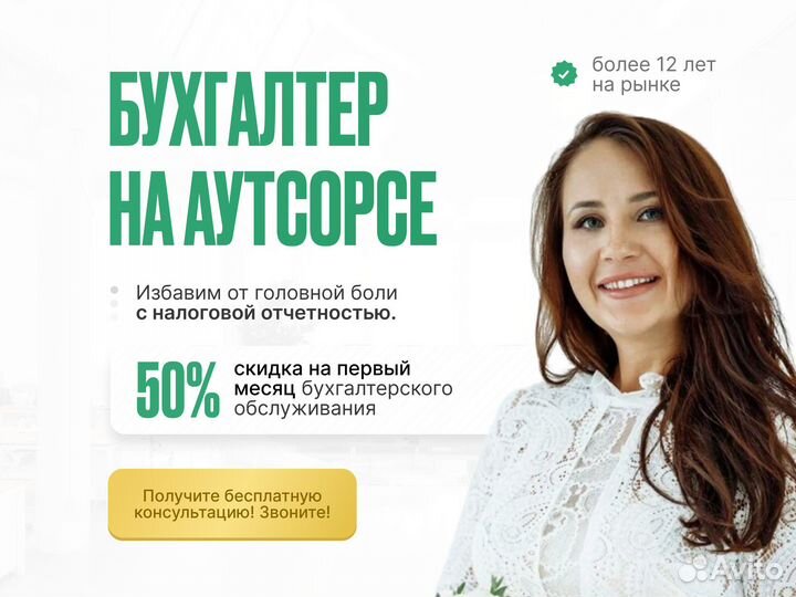 Бухгалтерские услуги для ип и ооо
