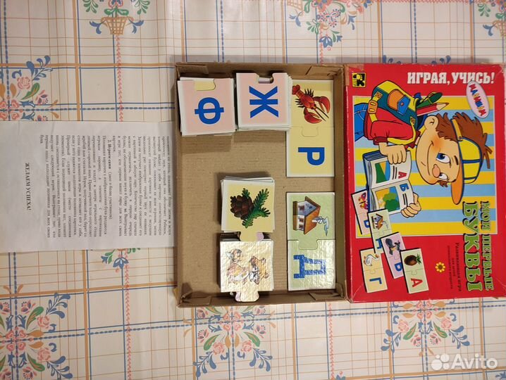 Развивающая игра - мои первые буквы