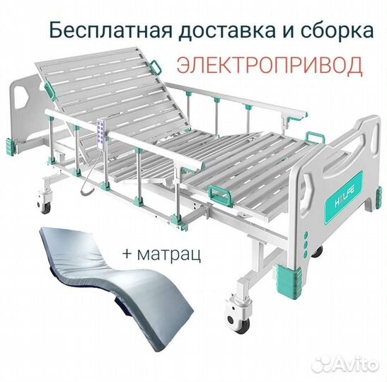 Кровать функциональная с электроприводом
