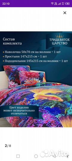 Продам постельное белье