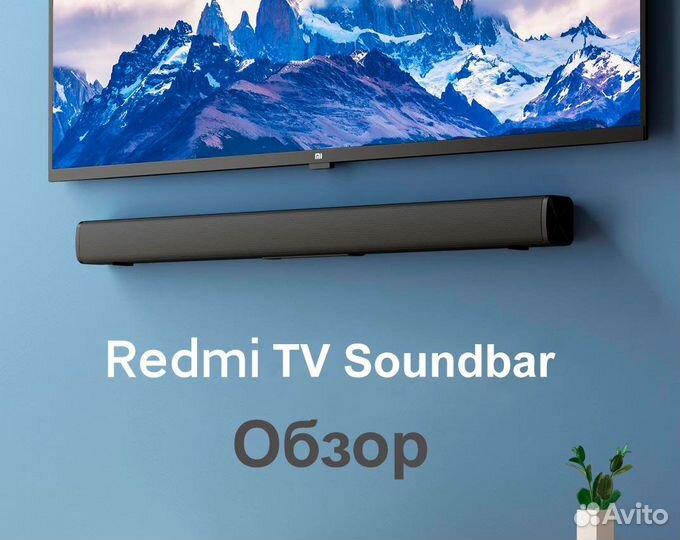 Саундбар xiaomi redmi tv soundbar