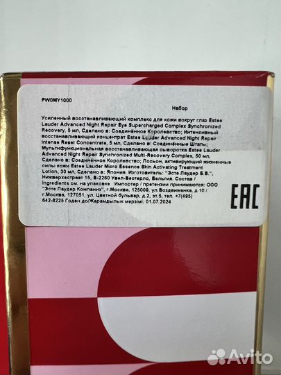 Набор estée lauder advanced night repair set