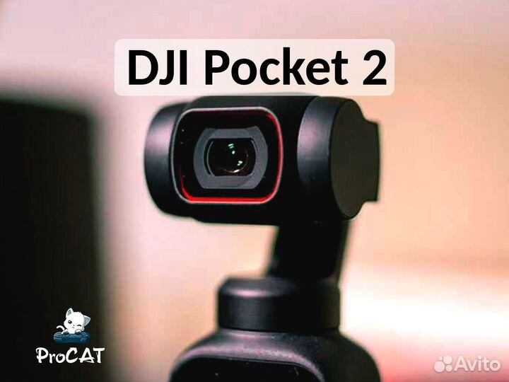 Аренда Камеры DJI Pocket 2 128GB Продажа / Прокат