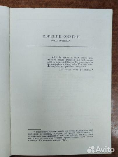А. С. Пушкин. Избранные сочинения. 1980