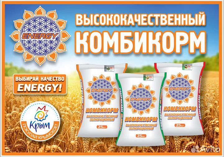 Зерно, ячмень, горох, жмых жареный