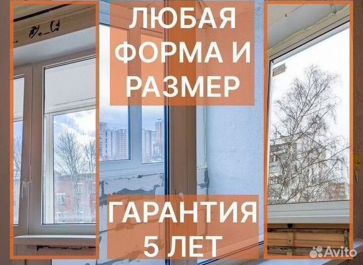 Пластиковые окна и двери с доставкой