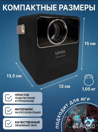 Аренда проектора