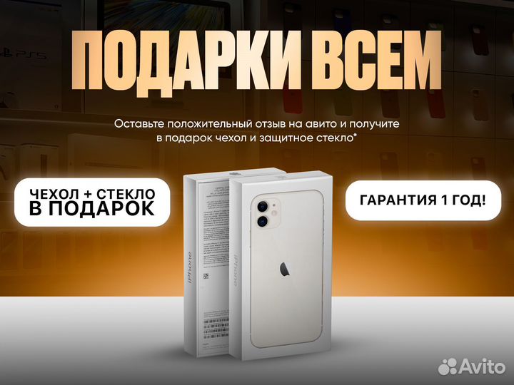 iPhone 11, 128 ГБ