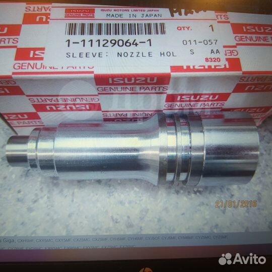 Стакан форсунки Исузу 1111290641