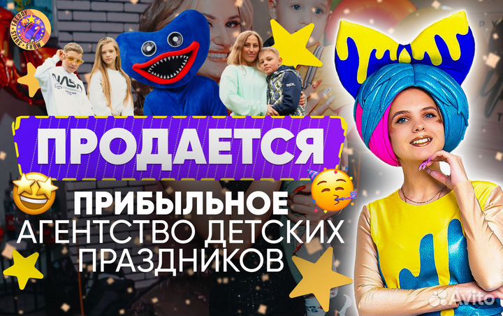 Готовый бизнес. Агентство аниматоров