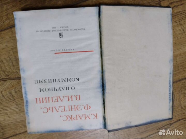 Маркс,Энгельс,Ленин