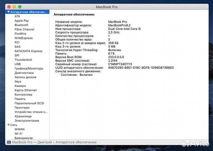 Apple MacBook Pro 13 2012