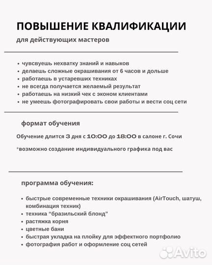 Колорист обучение