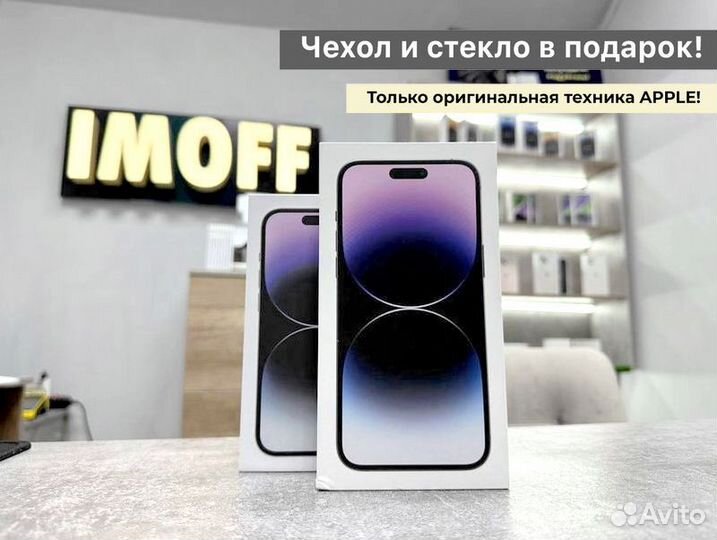 iPhone 14 Pro Max, 256 ГБ