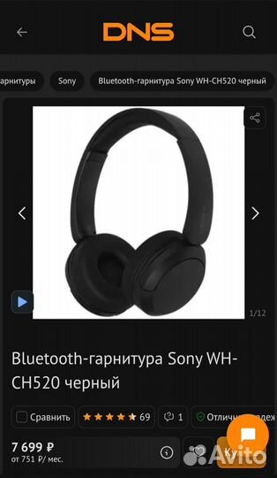 Беспроводные блютуз наушники Sony WH-CH520 новые