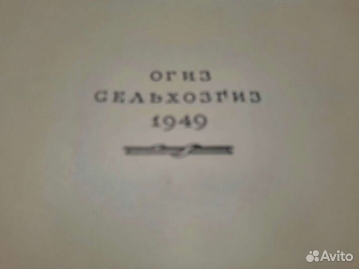 Раритетная книга