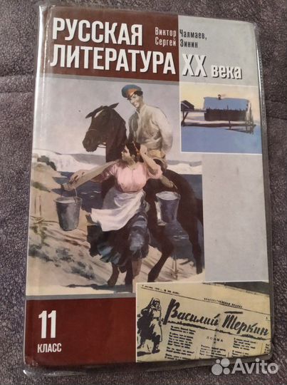 Литература 7,8,9,10,11класс