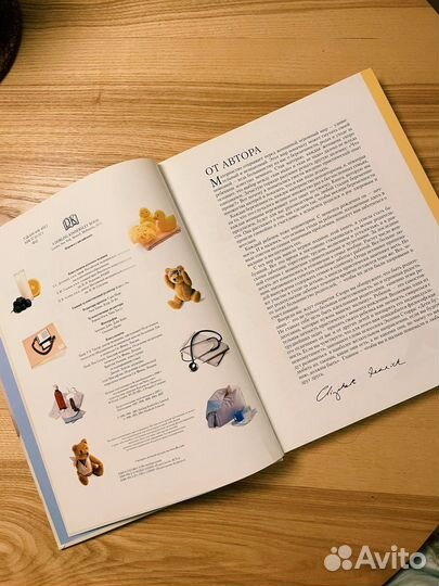 Элизабет Фэнвик «Мать и дитя»