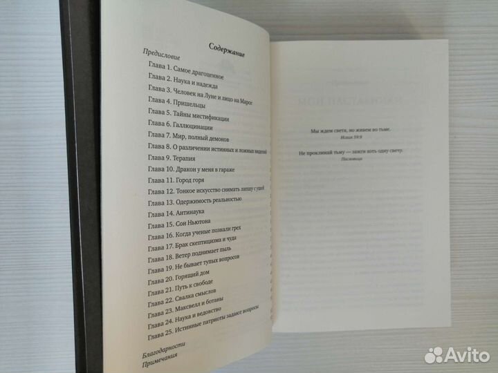 Мир, полный демонов (2017г.) / К. Саган