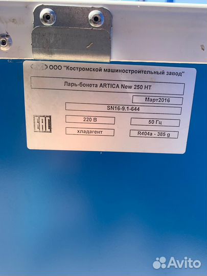 Морозильная бонета