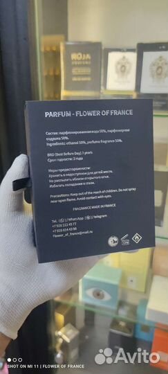 Kurkdjian Baccarat rouge 540 французский аналог